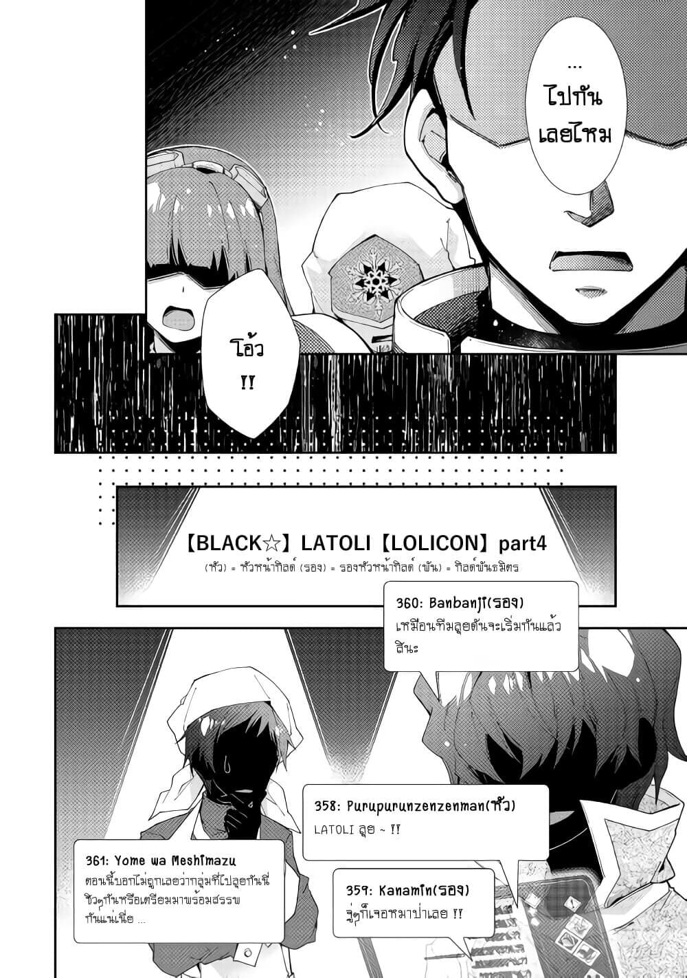 Nonbiri VRMMOki page 14