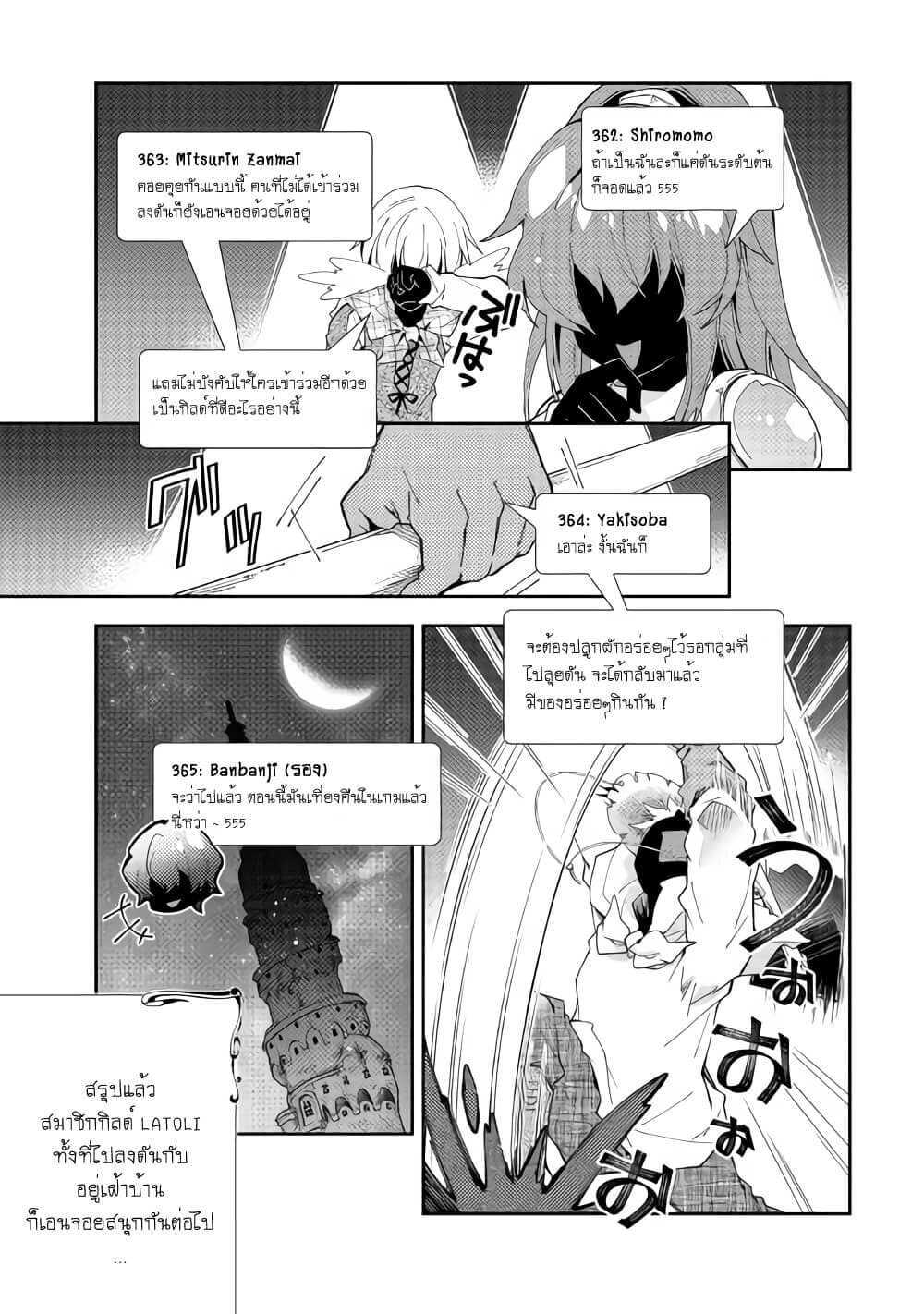 Nonbiri VRMMOki page 15