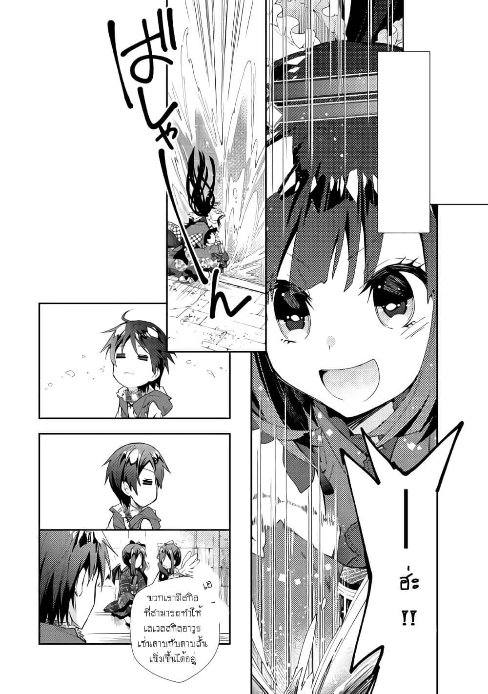 Nonbiri VRMMOki page 16
