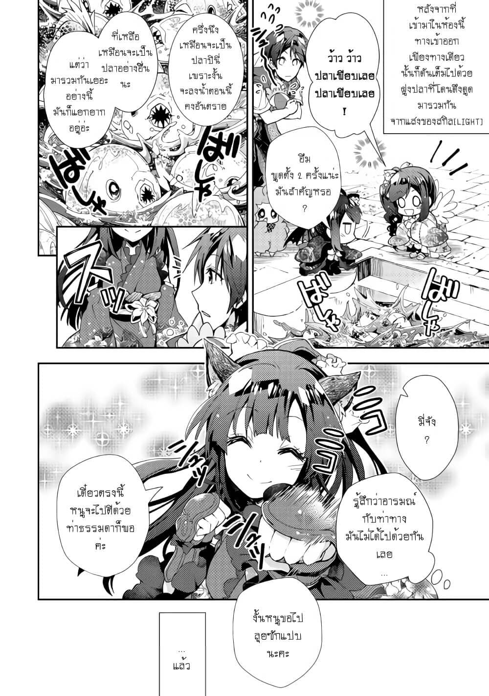 Nonbiri VRMMOki page 18