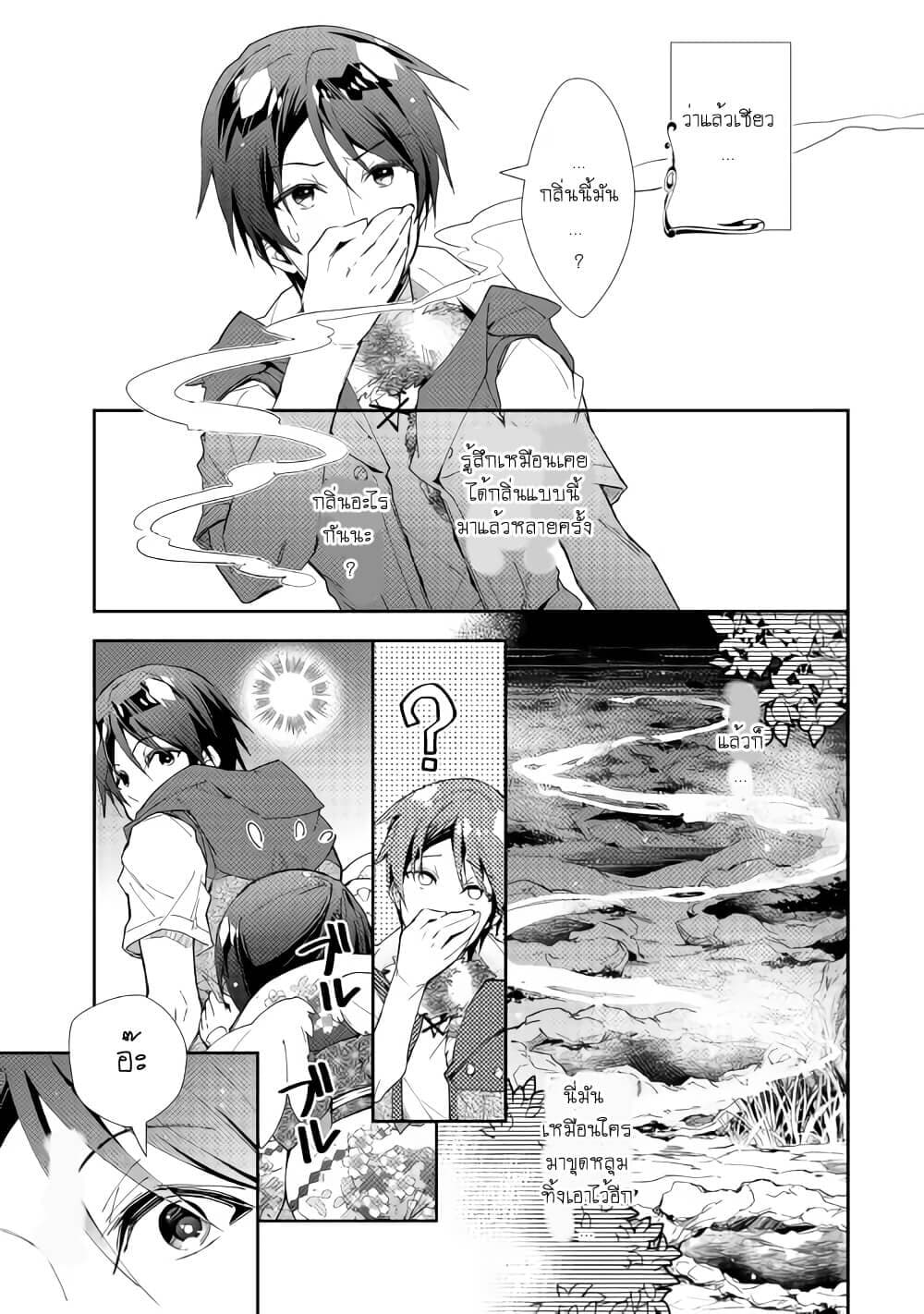 Nonbiri VRMMOki page 3