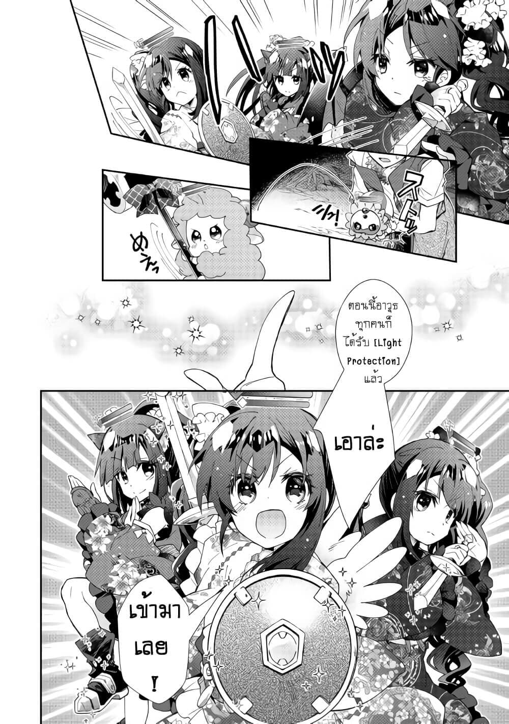 Nonbiri VRMMOki page 8
