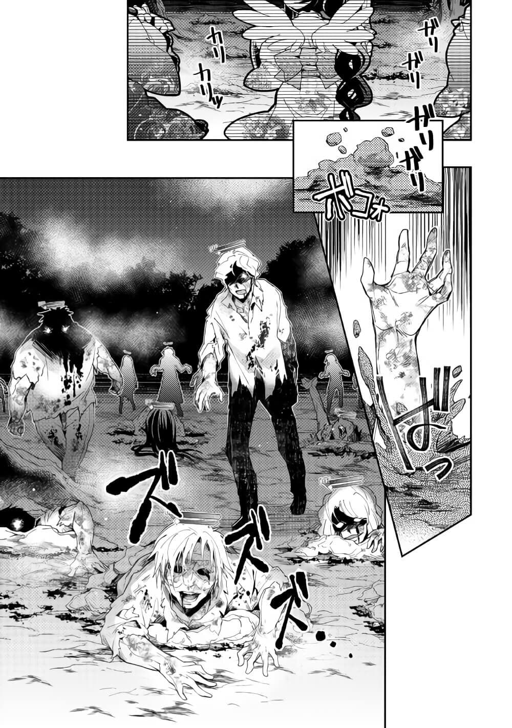 Nonbiri VRMMOki page 9