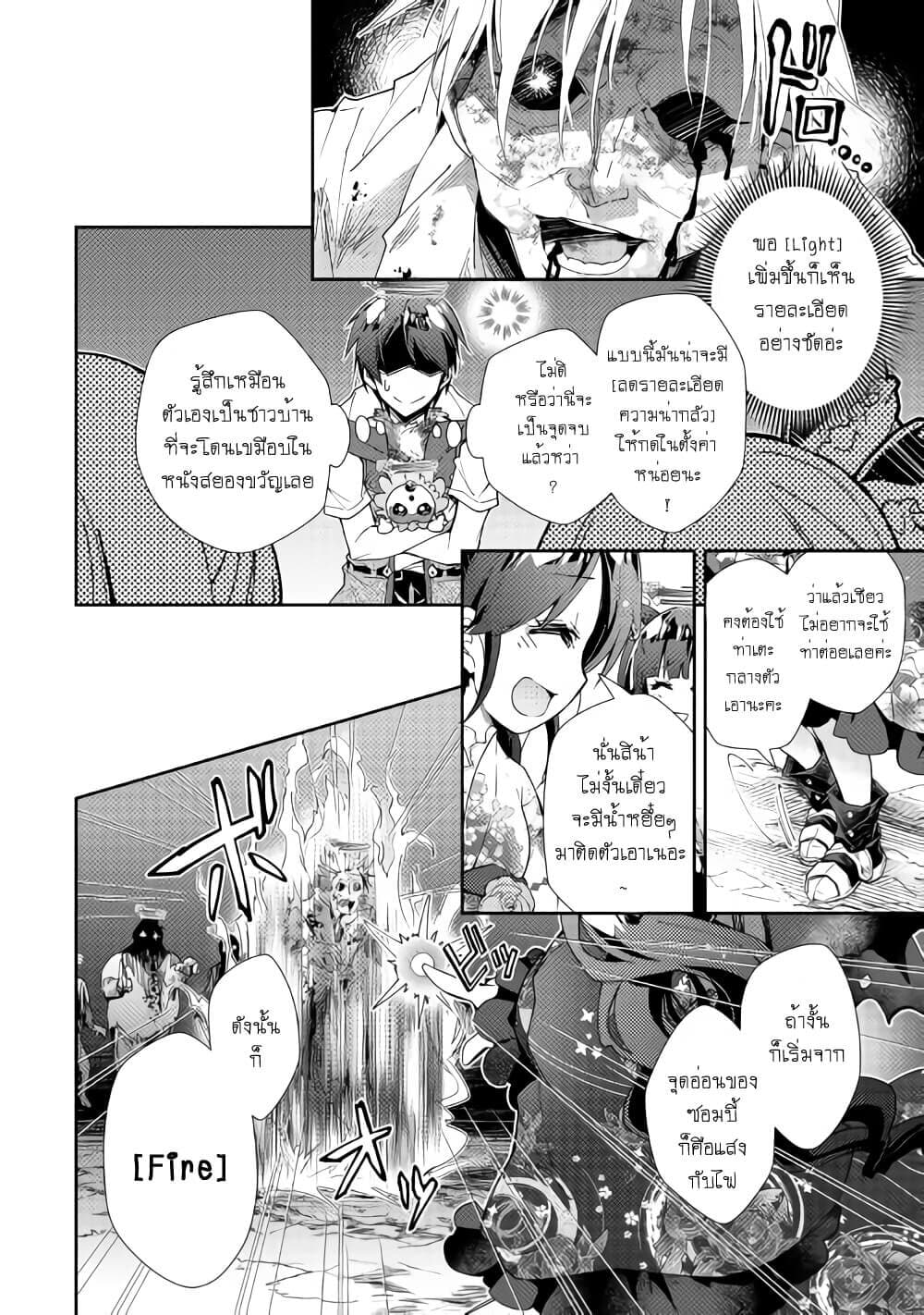 Nonbiri VRMMOki page 10