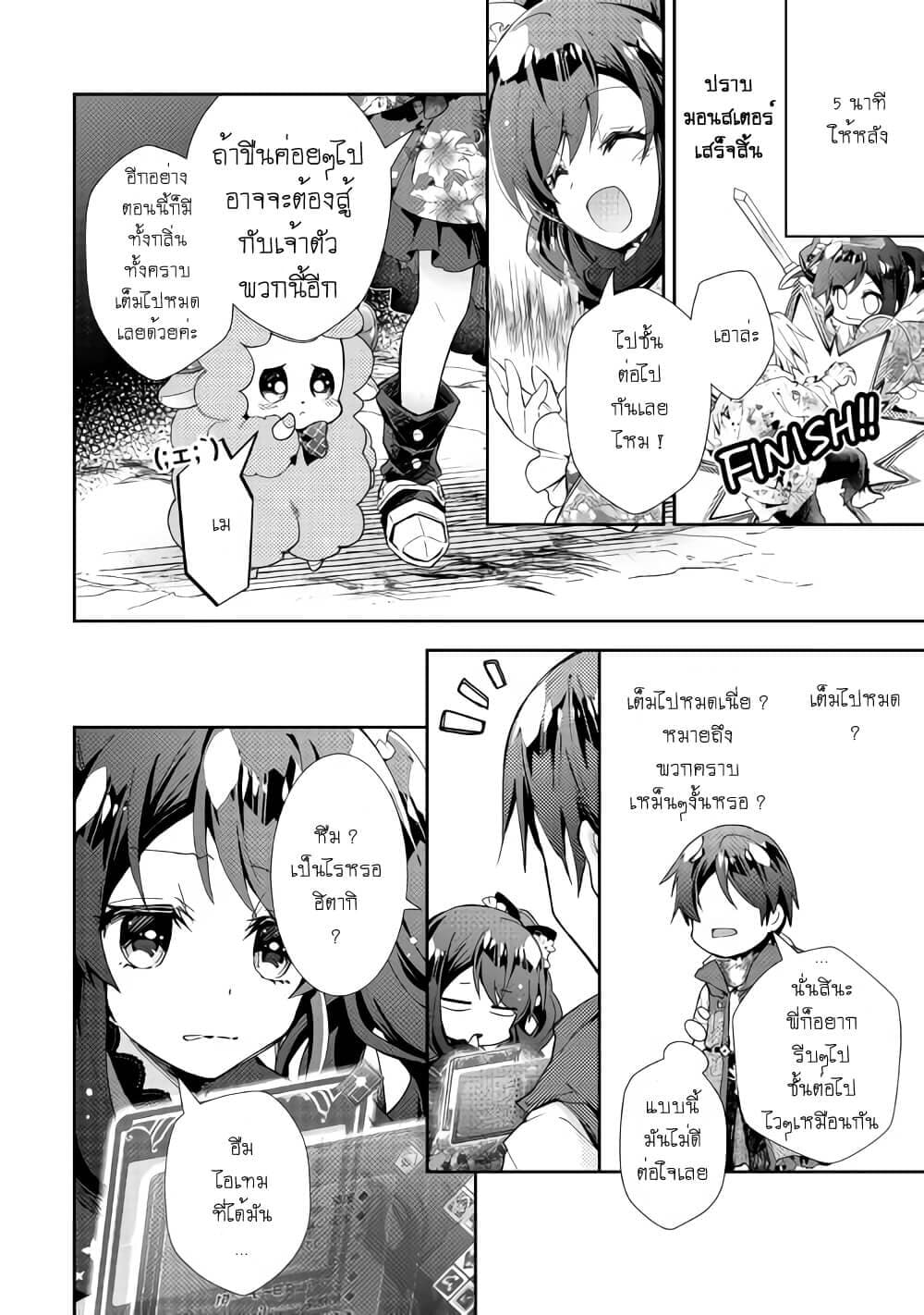 Nonbiri VRMMOki page 14