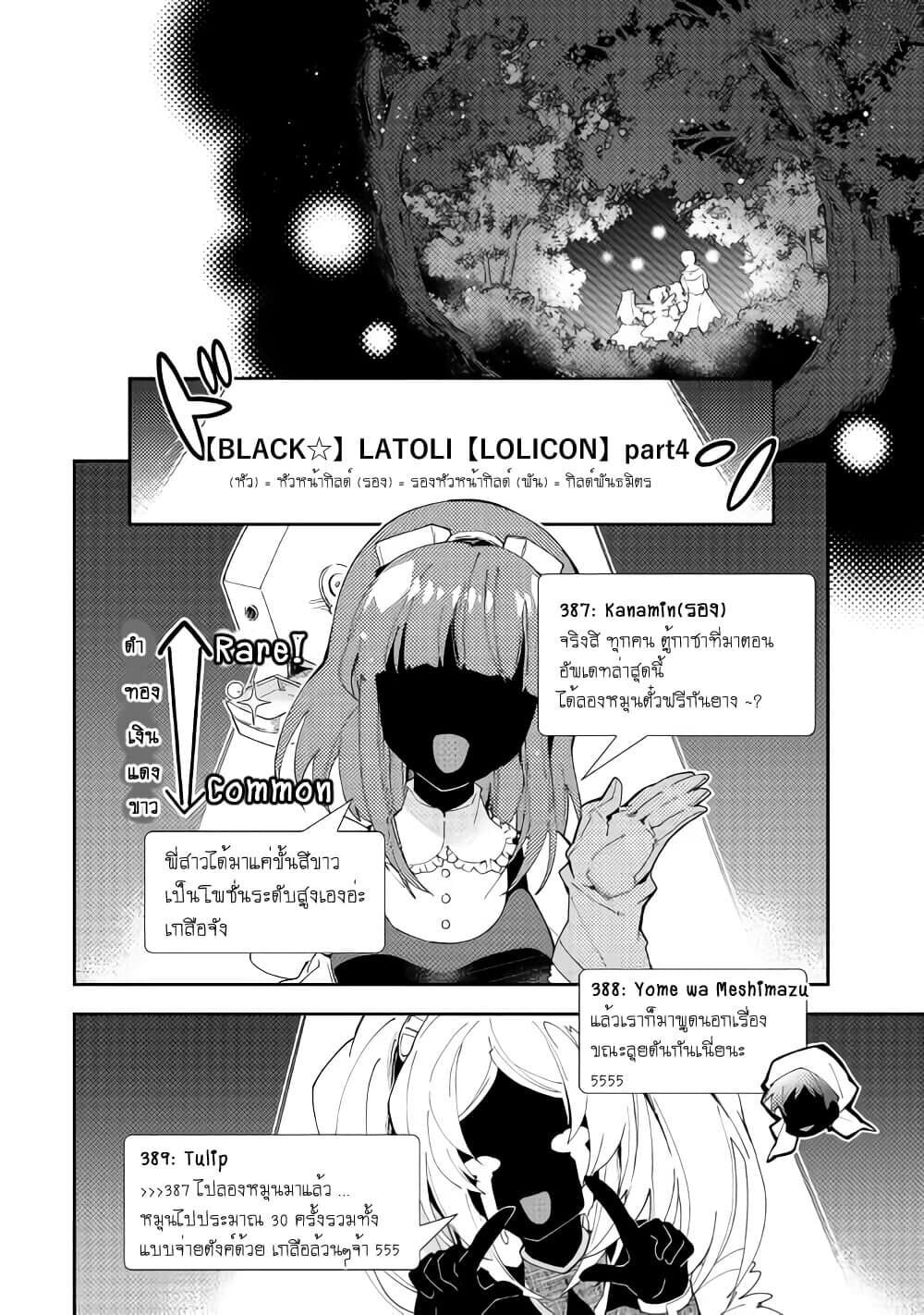 Nonbiri VRMMOki page 16
