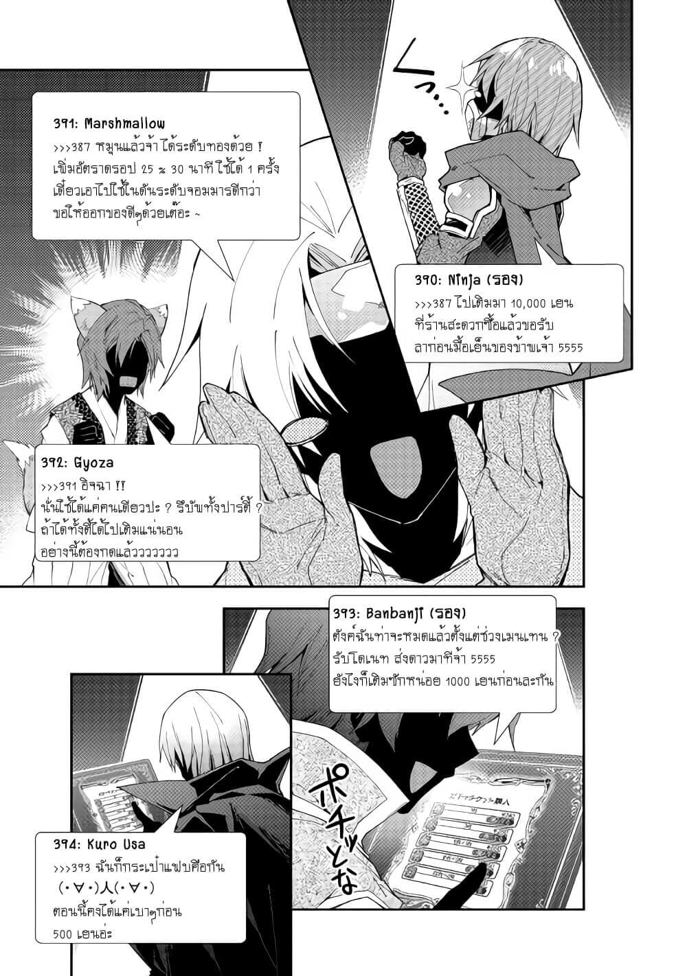 Nonbiri VRMMOki page 17