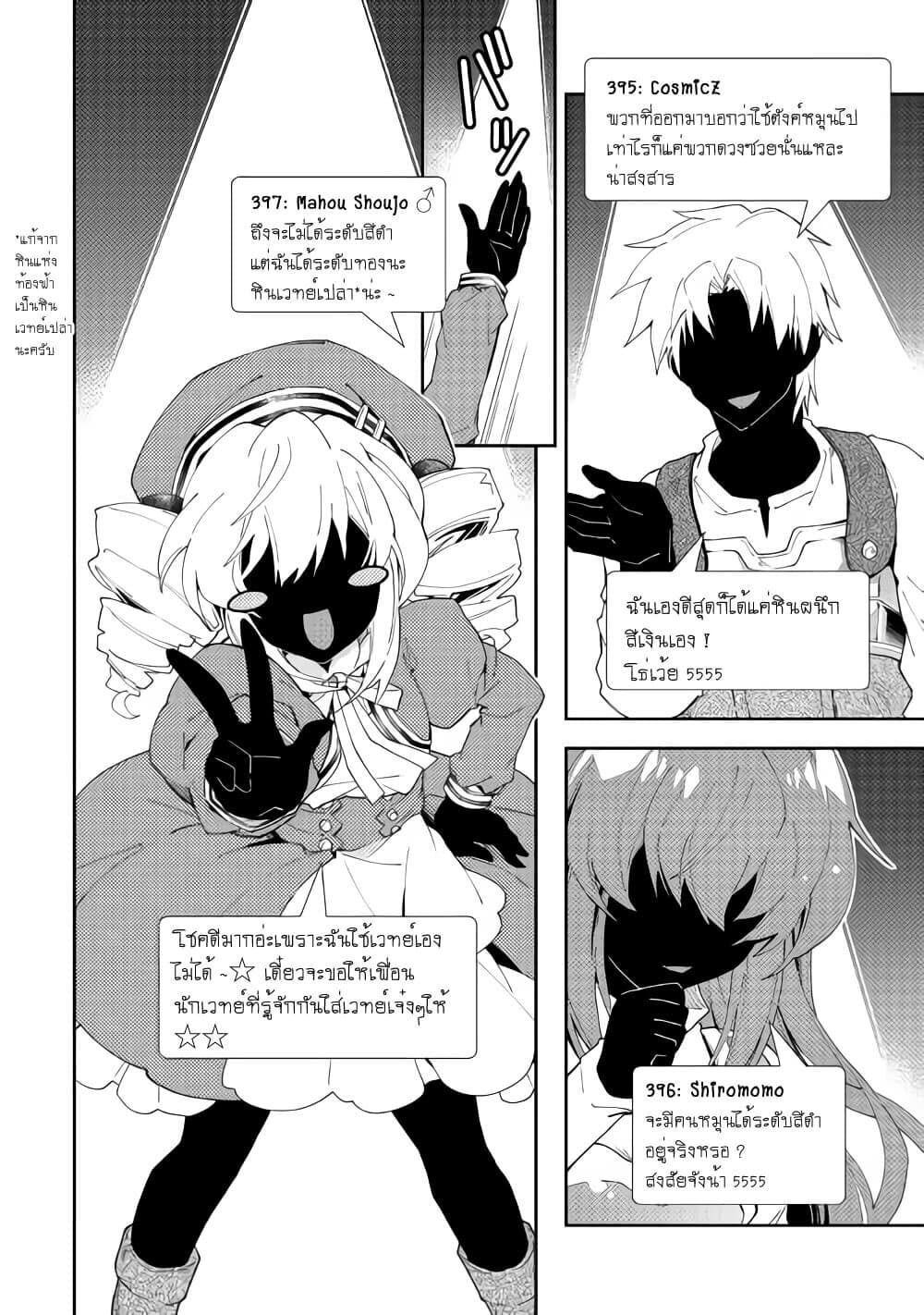 Nonbiri VRMMOki page 18