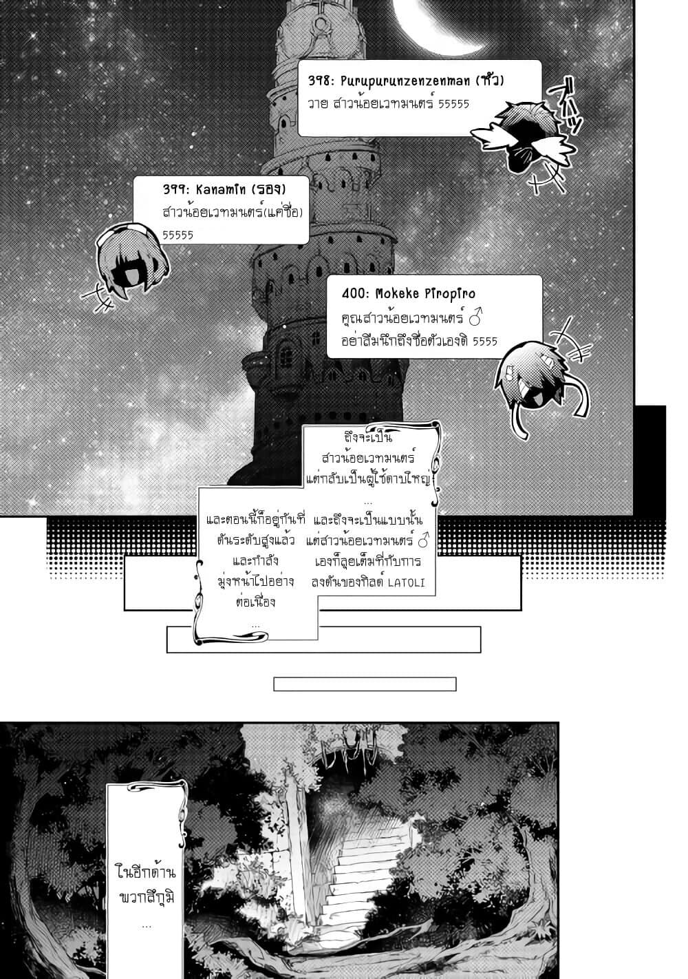 Nonbiri VRMMOki page 19