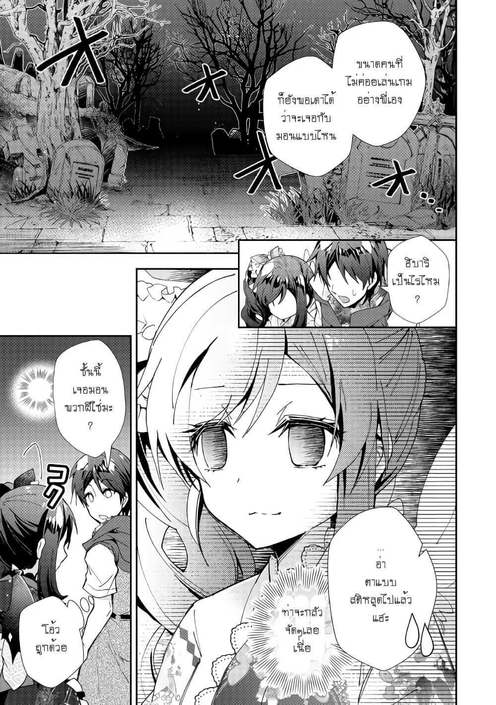 Nonbiri VRMMOki page 21