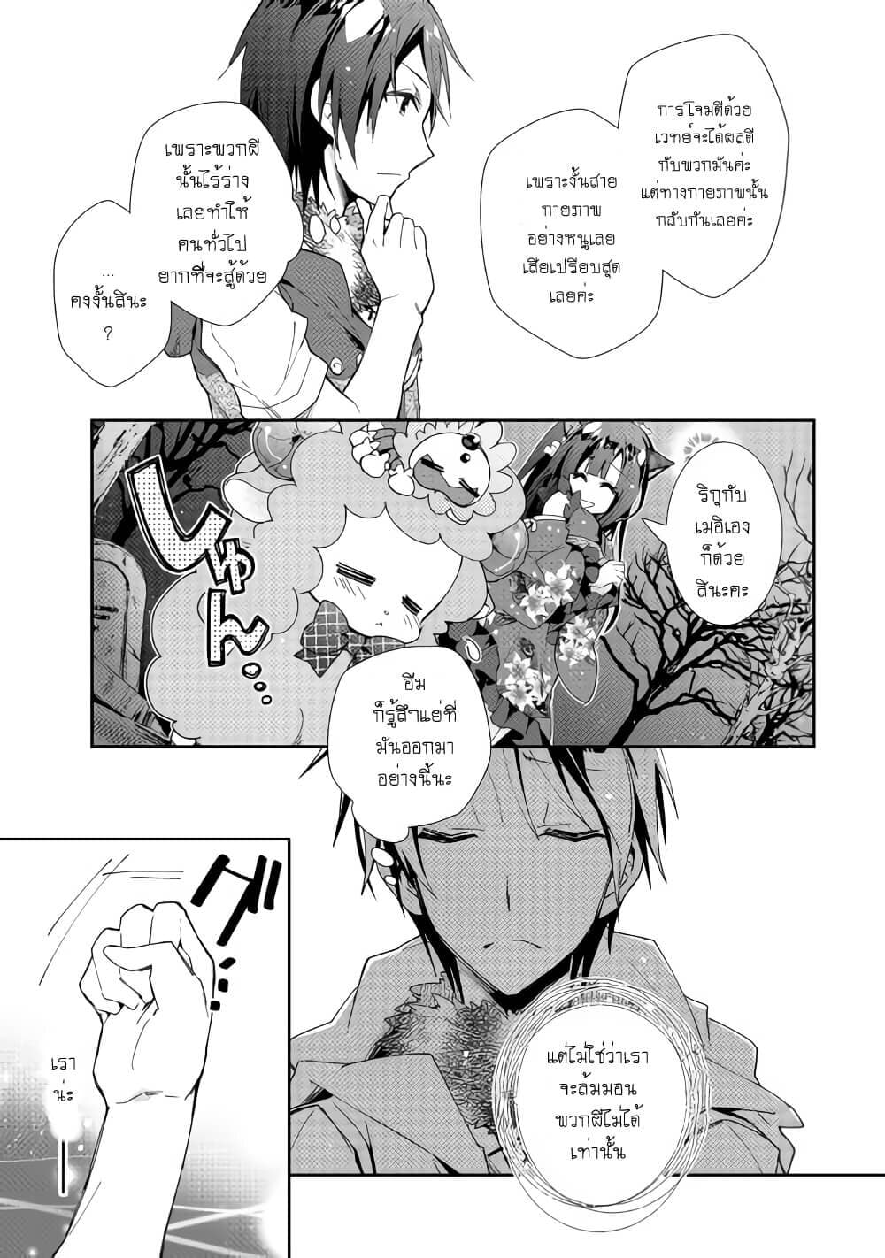 Nonbiri VRMMOki page 23