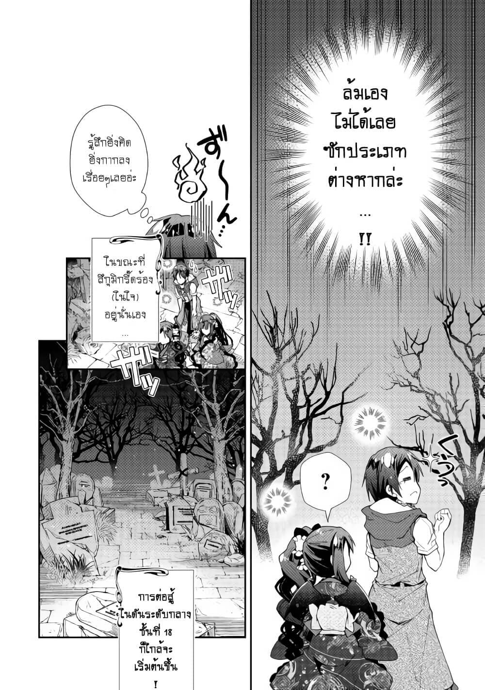 Nonbiri VRMMOki page 24
