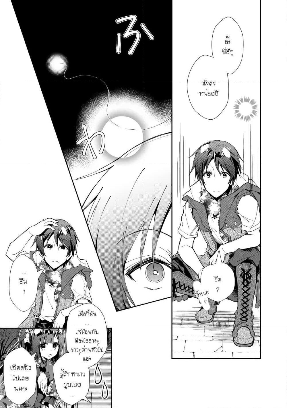 Nonbiri VRMMOki page 3