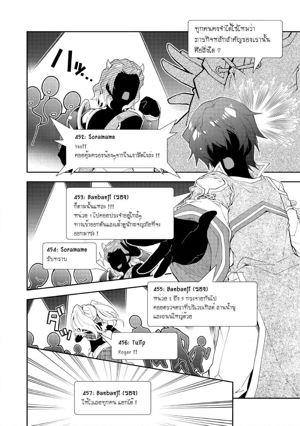 Nonbiri VRMMOki page 20