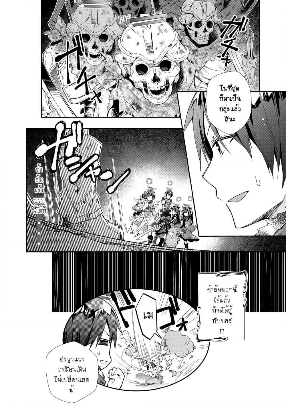 Nonbiri VRMMOki page 24