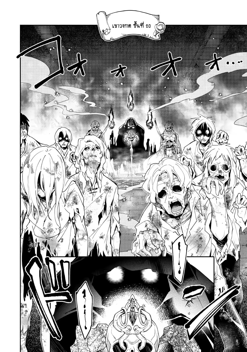 Nonbiri VRMMOki page 4