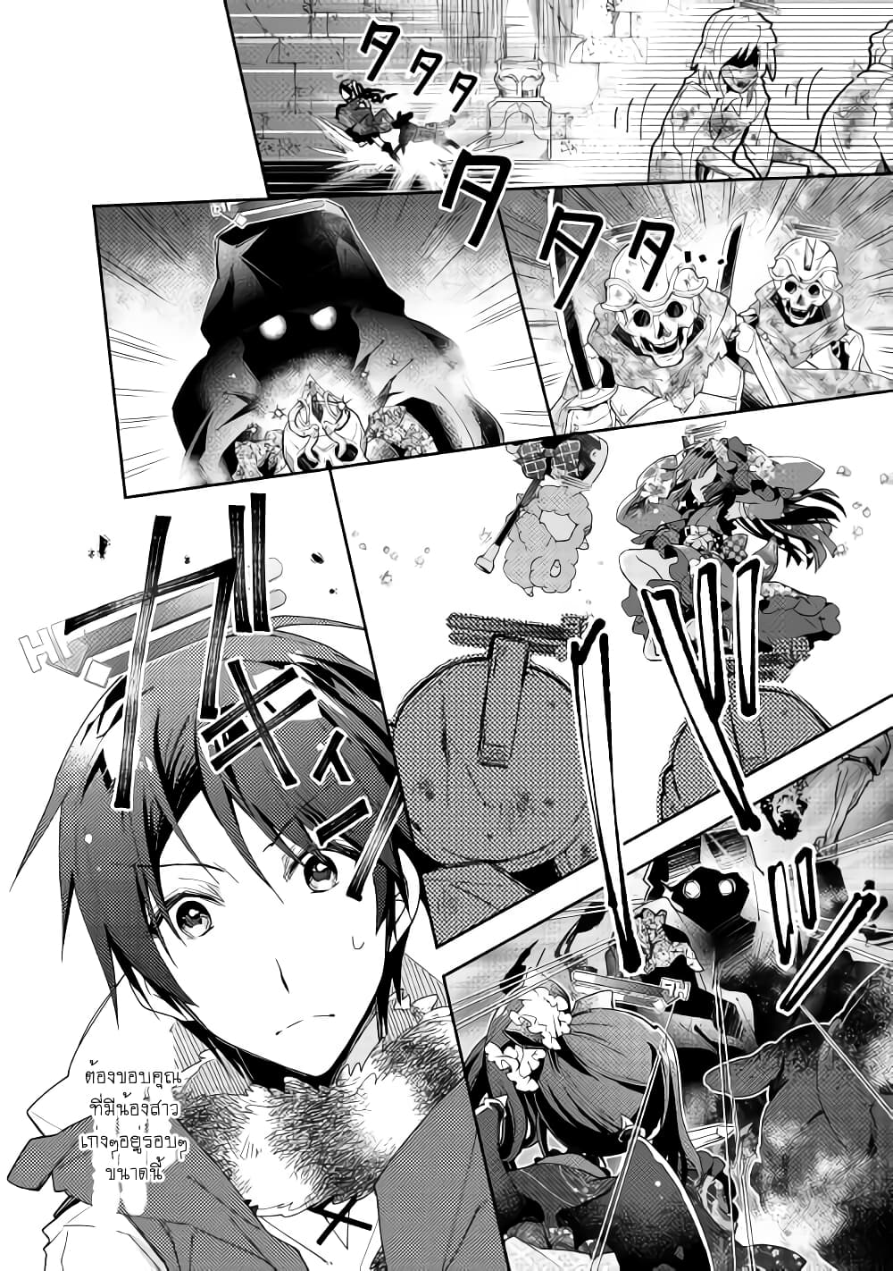 Nonbiri VRMMOki page 10