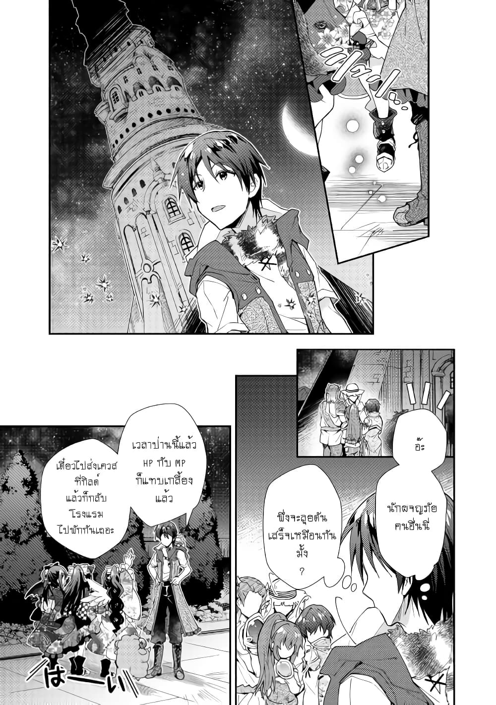 Nonbiri VRMMOki page 17