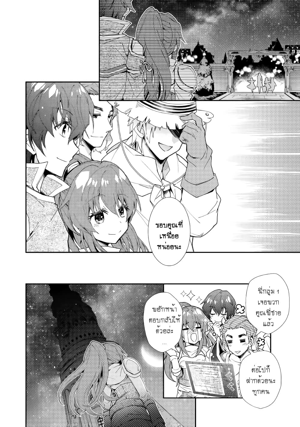Nonbiri VRMMOki page 18