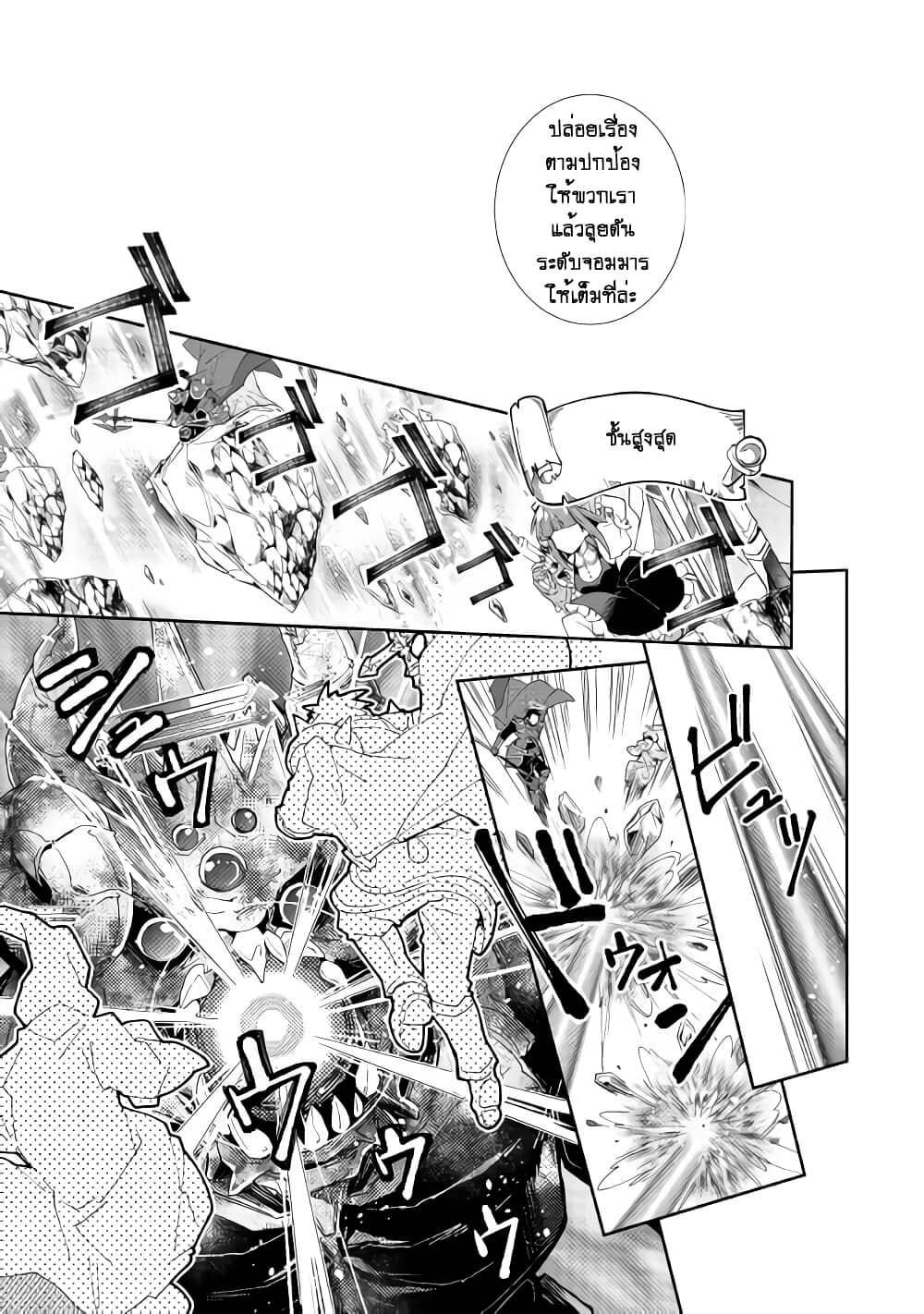 Nonbiri VRMMOki page 19