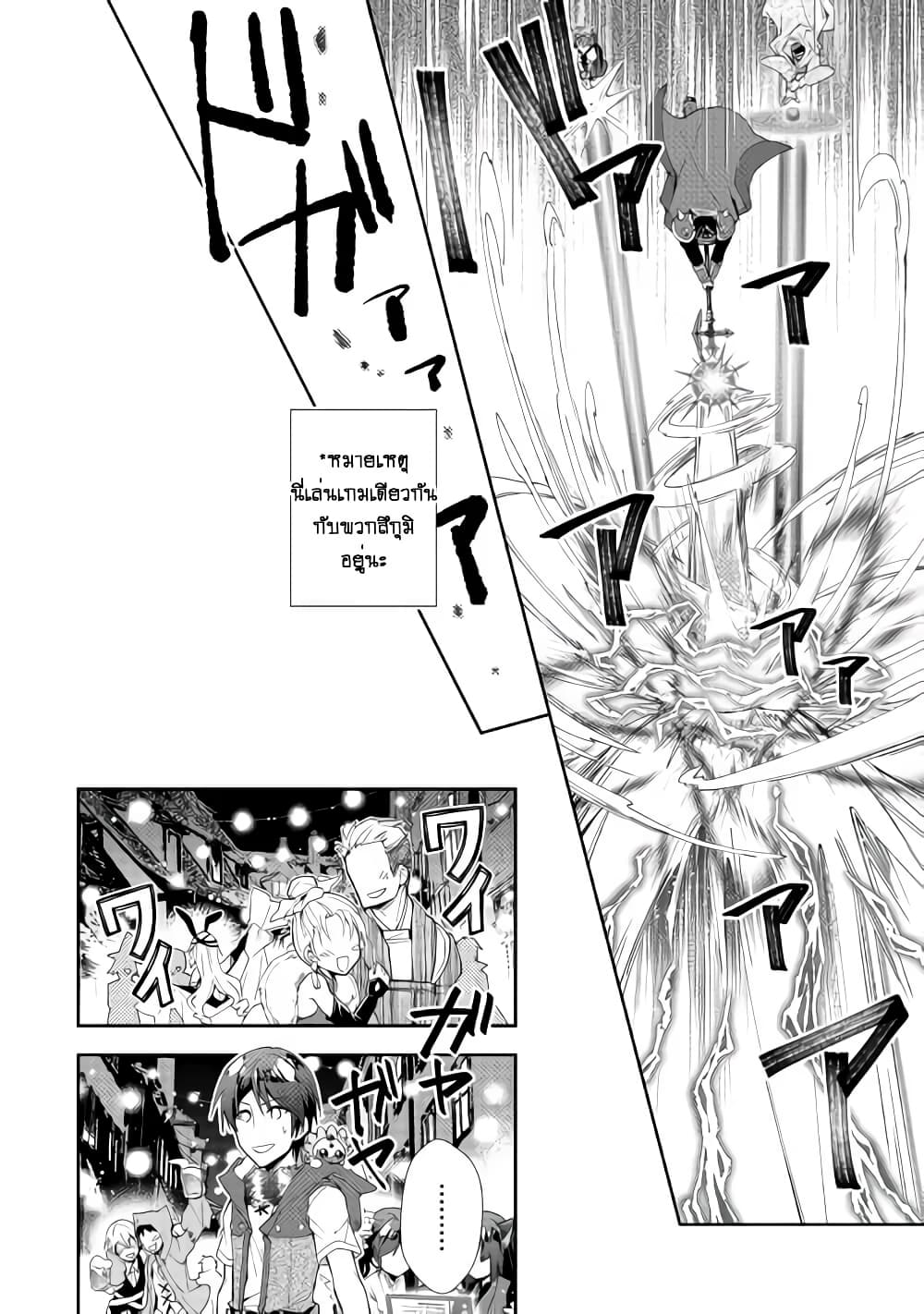 Nonbiri VRMMOki page 20
