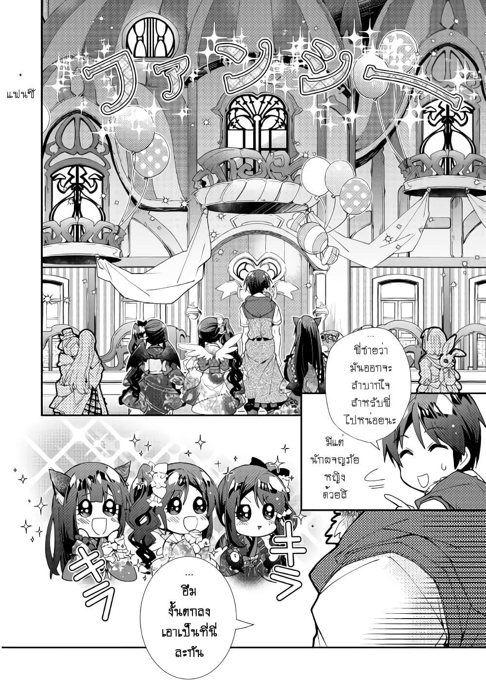 Nonbiri VRMMOki page 22