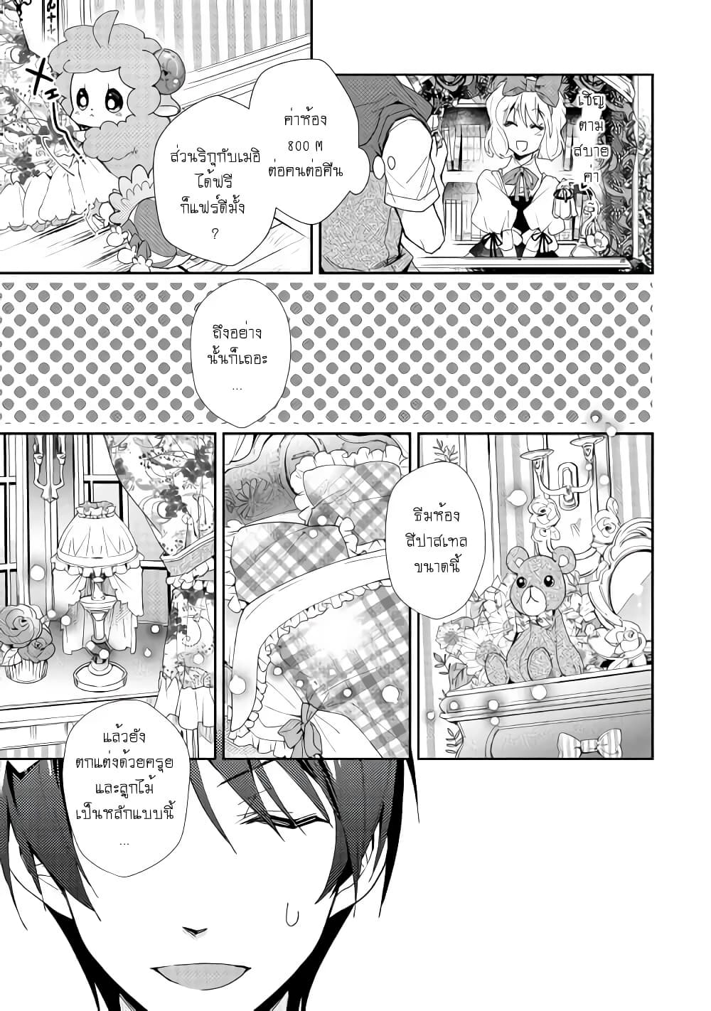 Nonbiri VRMMOki page 23