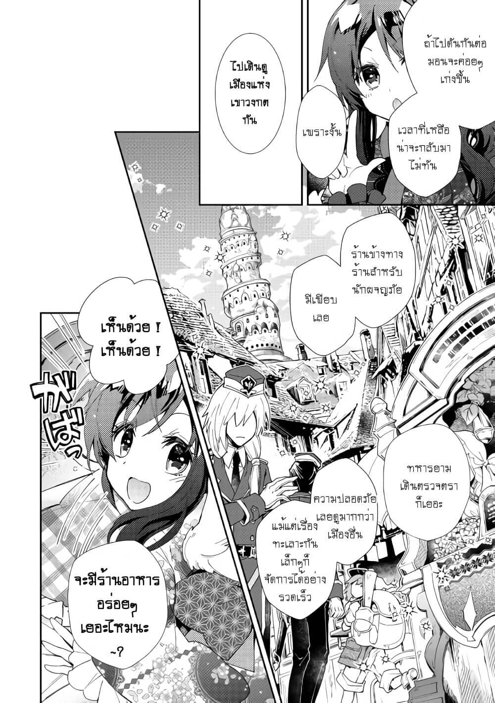 Nonbiri VRMMOki page 4