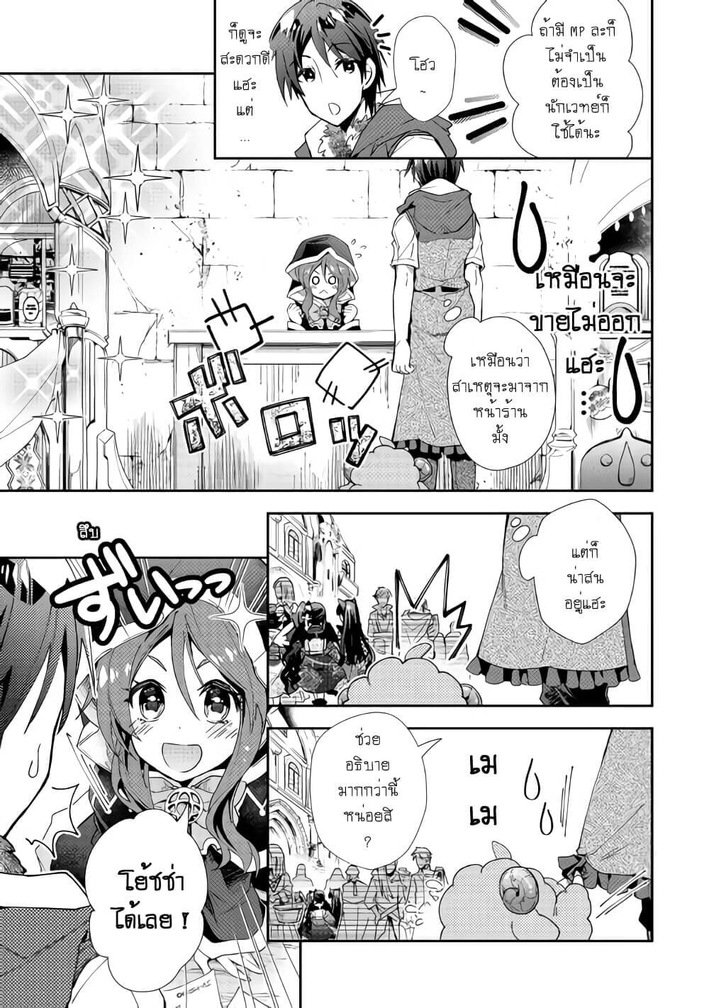 Nonbiri VRMMOki page 13
