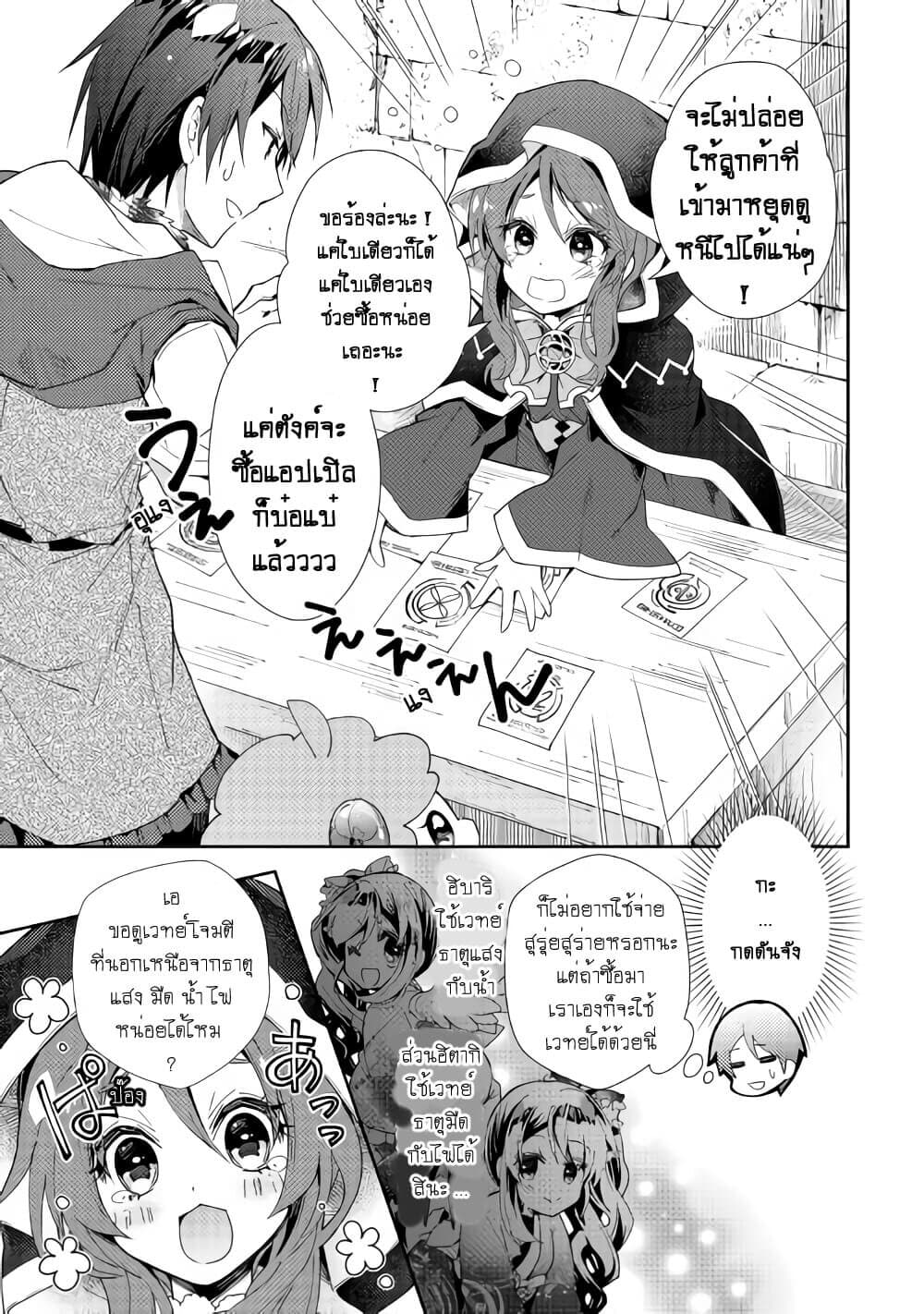 Nonbiri VRMMOki page 15