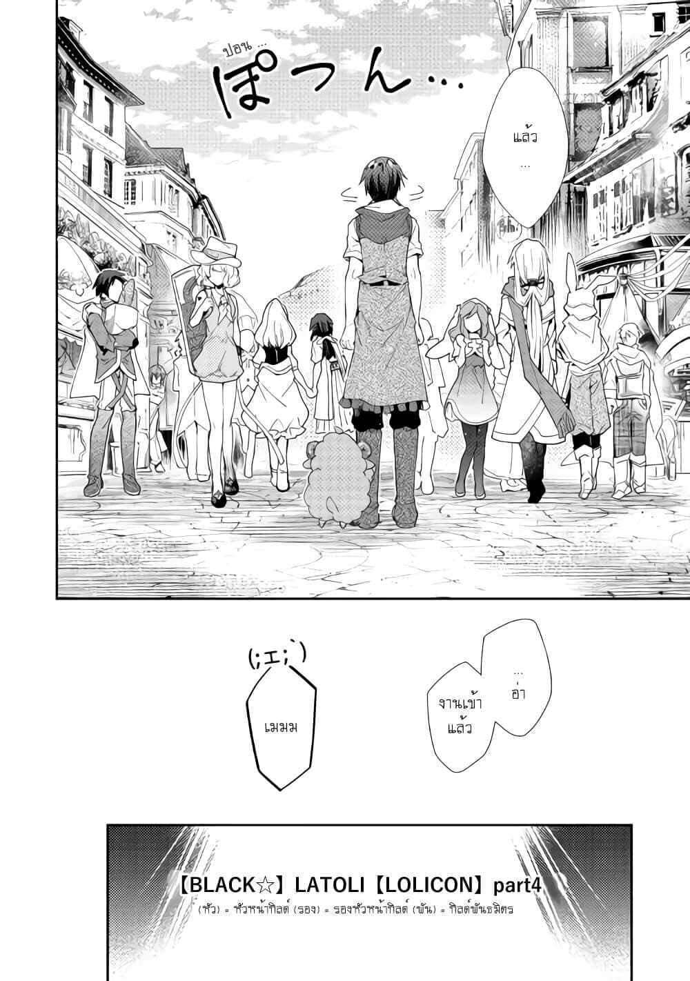 Nonbiri VRMMOki page 18