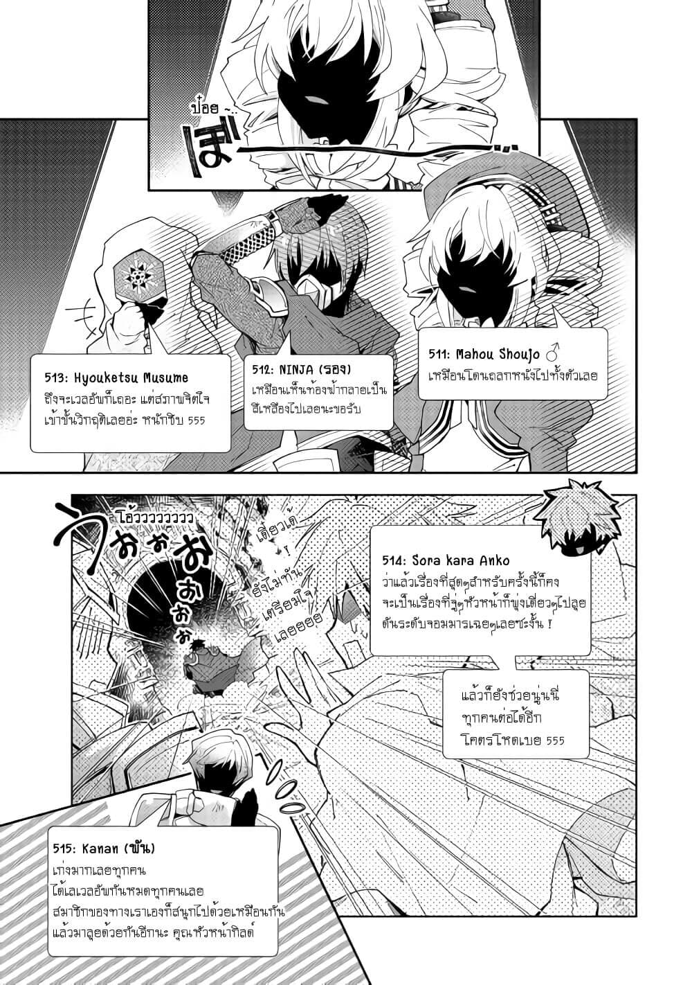 Nonbiri VRMMOki page 19