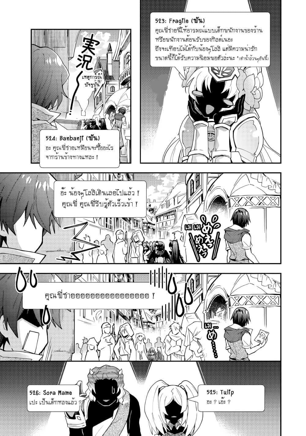 Nonbiri VRMMOki page 21