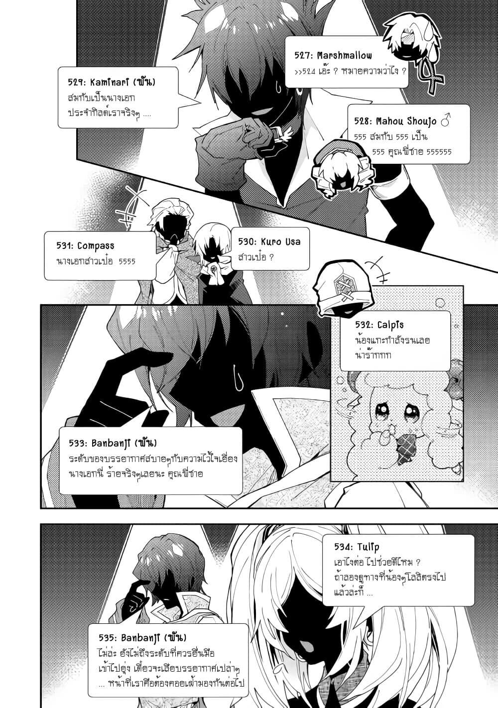 Nonbiri VRMMOki page 22