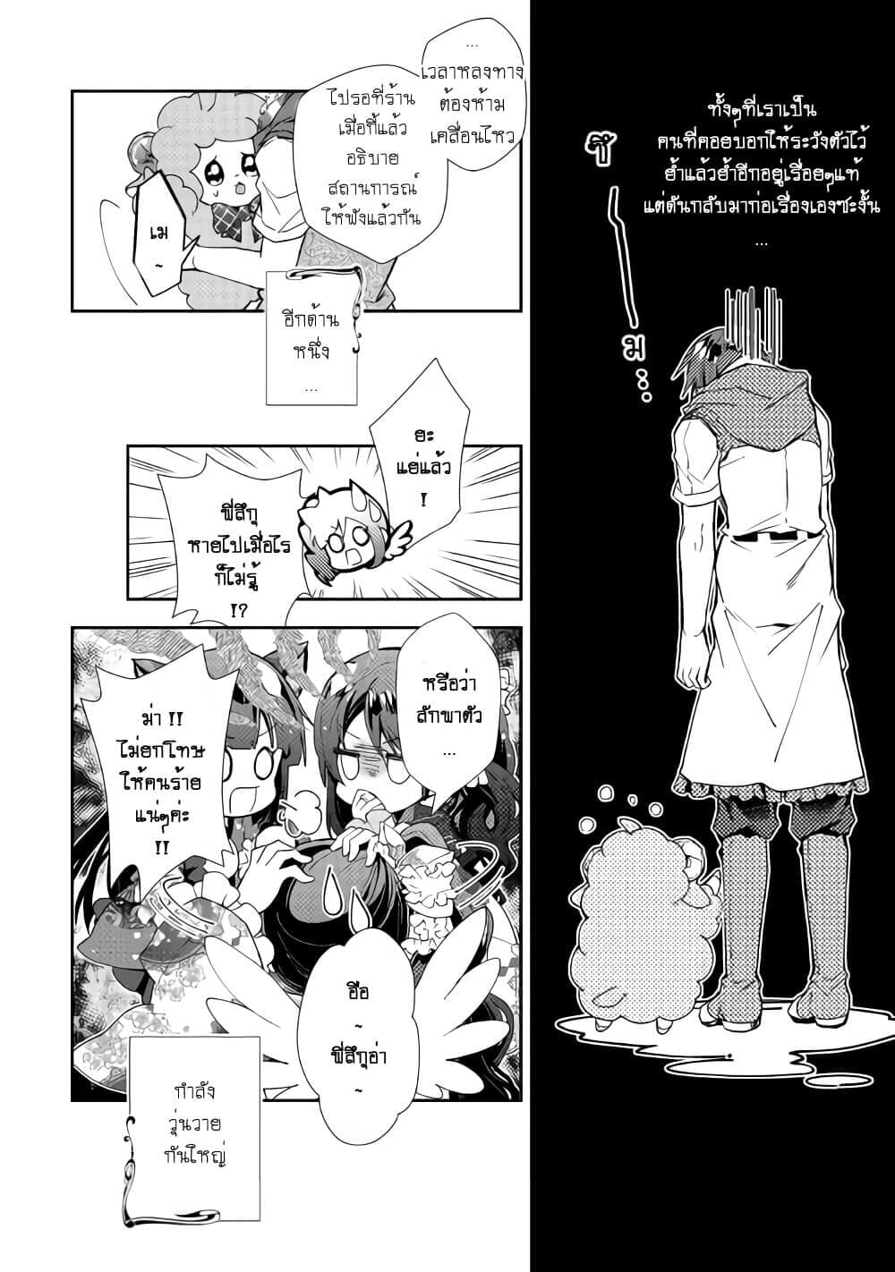Nonbiri VRMMOki page 24