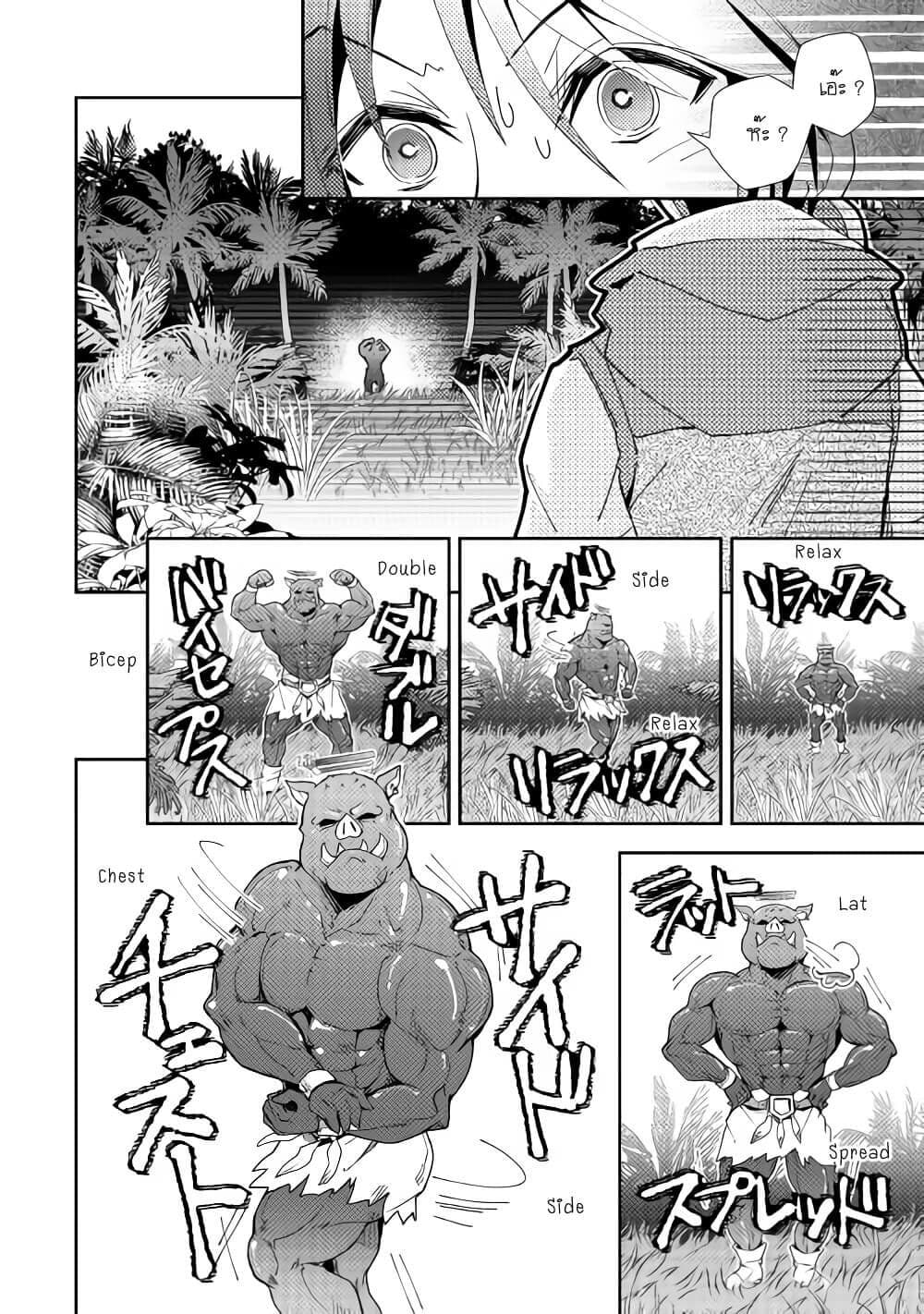 Nonbiri VRMMOki page 16