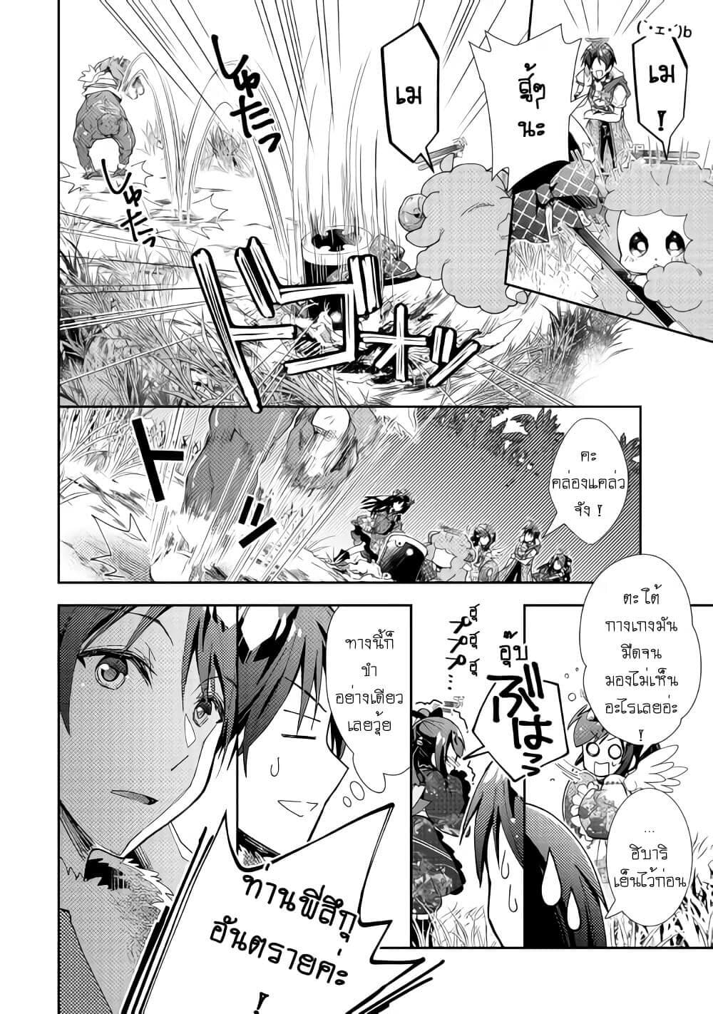 Nonbiri VRMMOki page 18