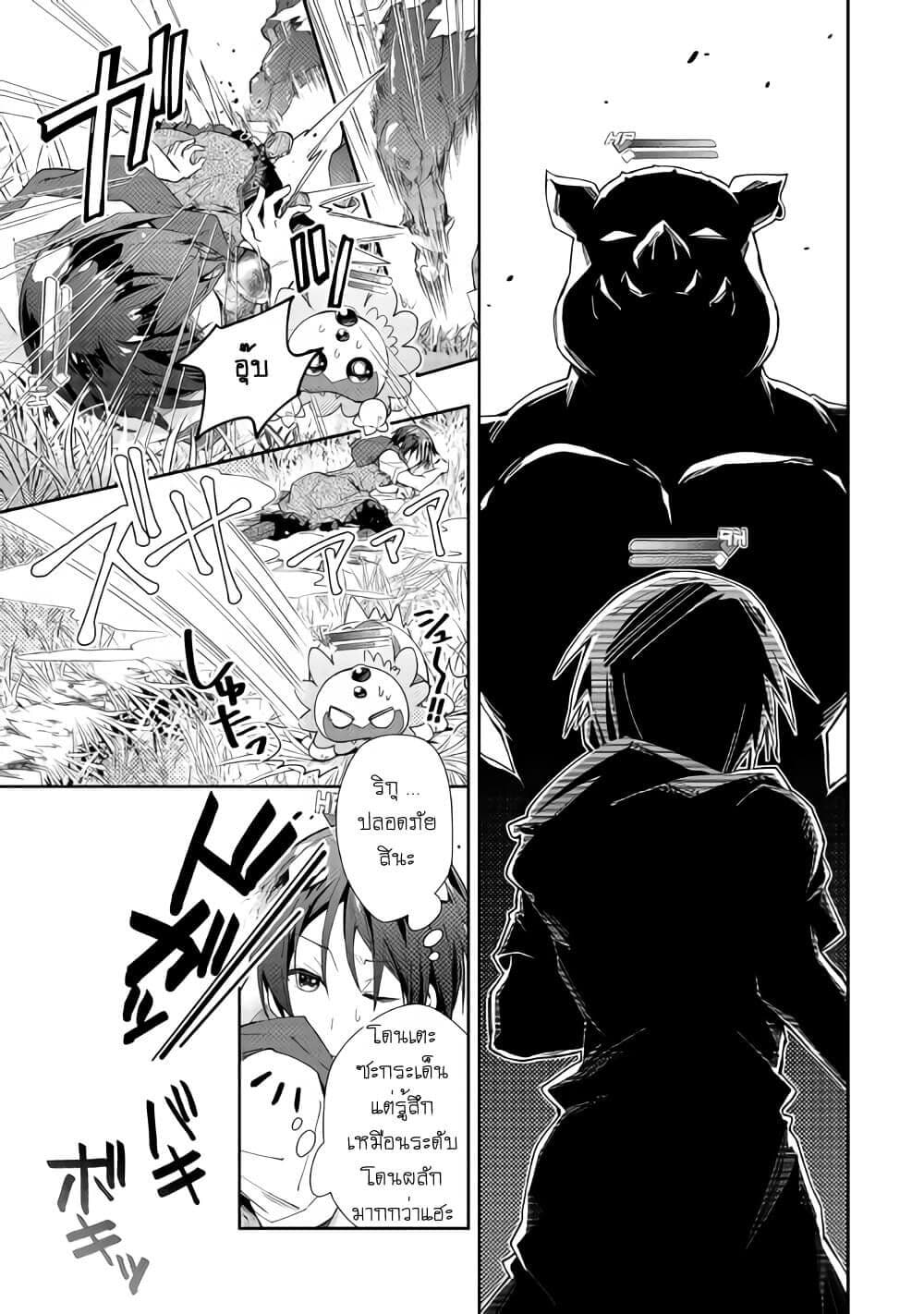 Nonbiri VRMMOki page 19