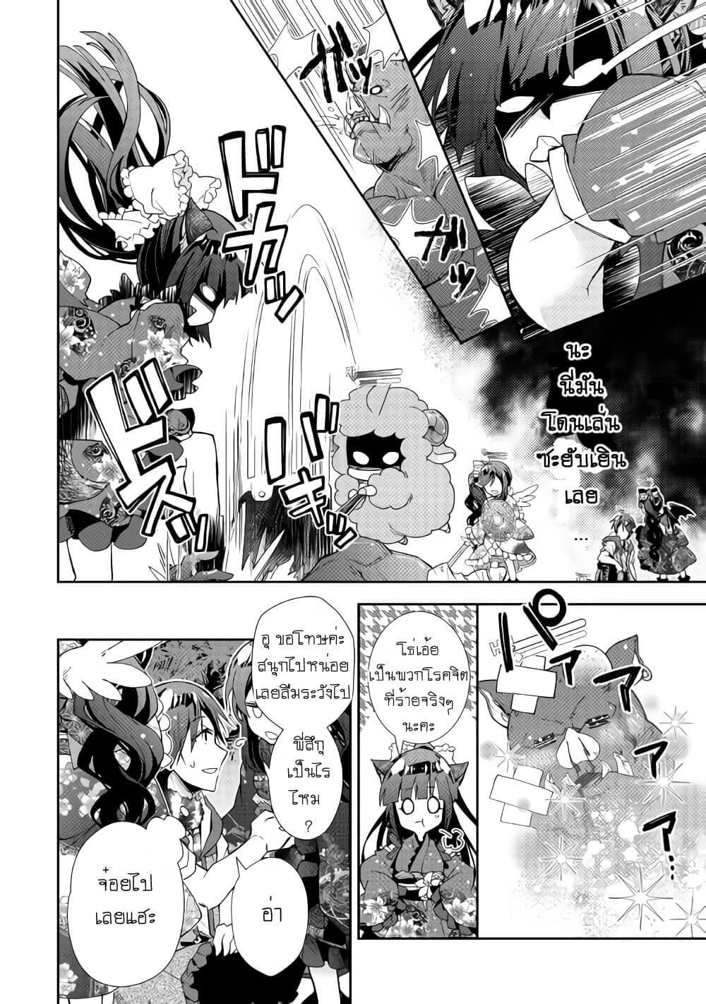 Nonbiri VRMMOki page 20