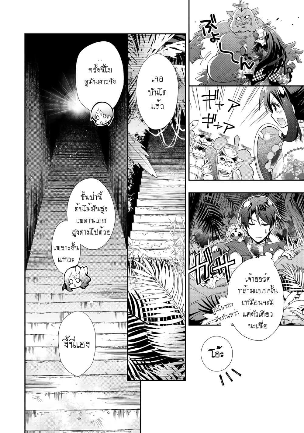 Nonbiri VRMMOki page 22