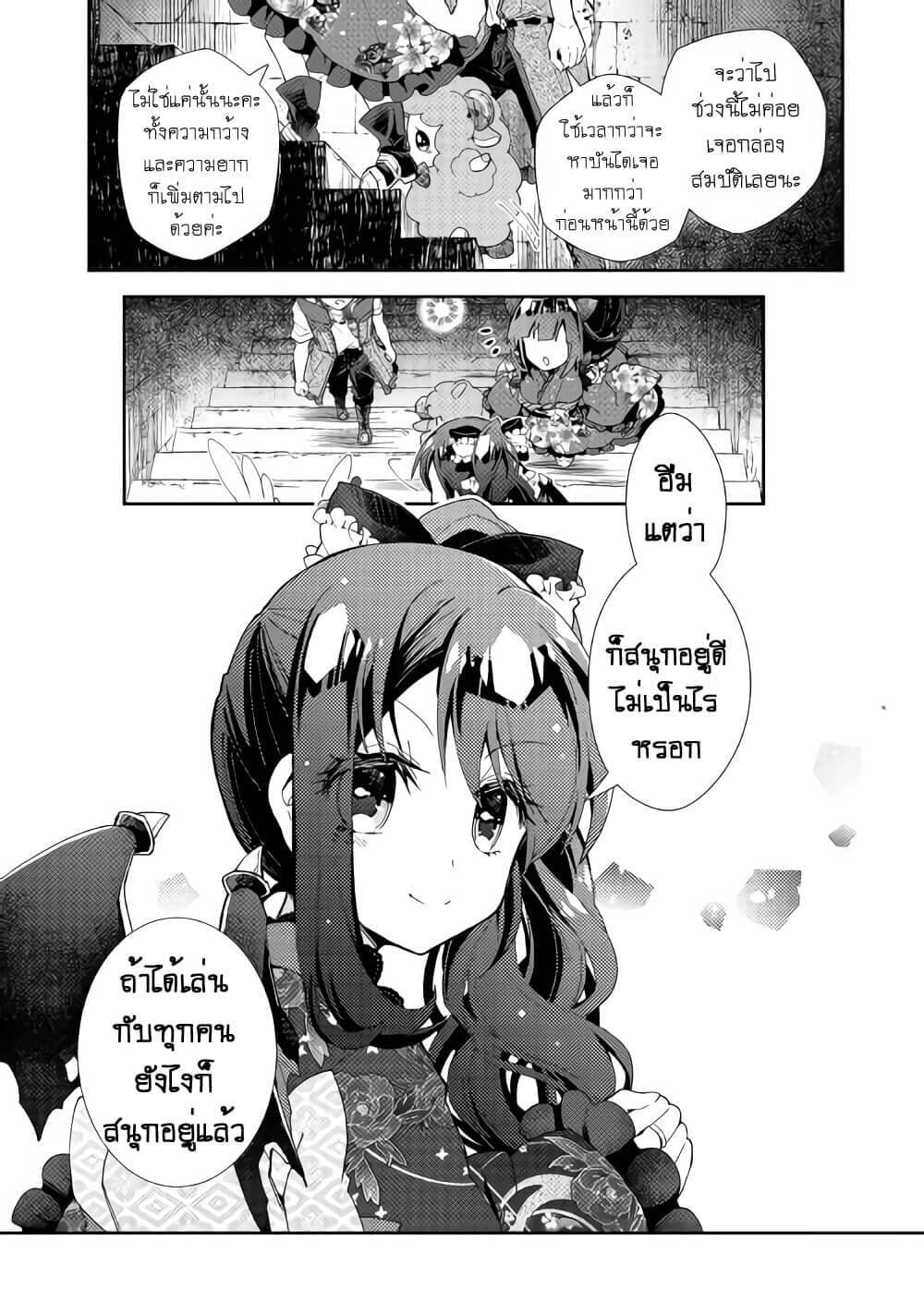 Nonbiri VRMMOki page 23