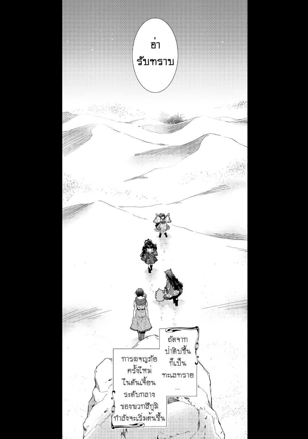 Nonbiri VRMMOki page 25