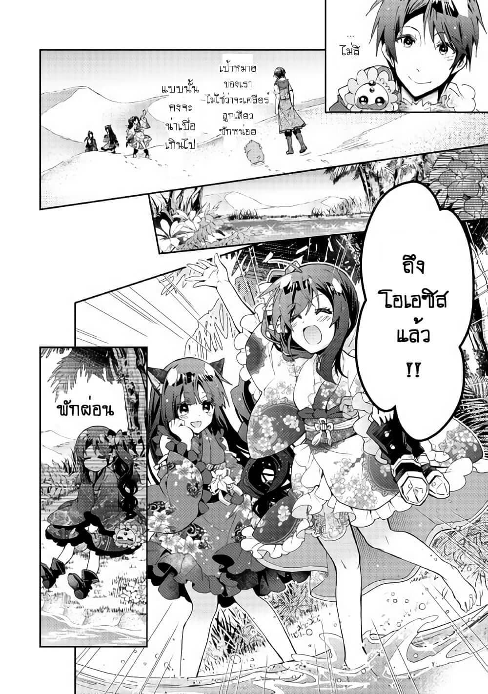 Nonbiri VRMMOki page 6