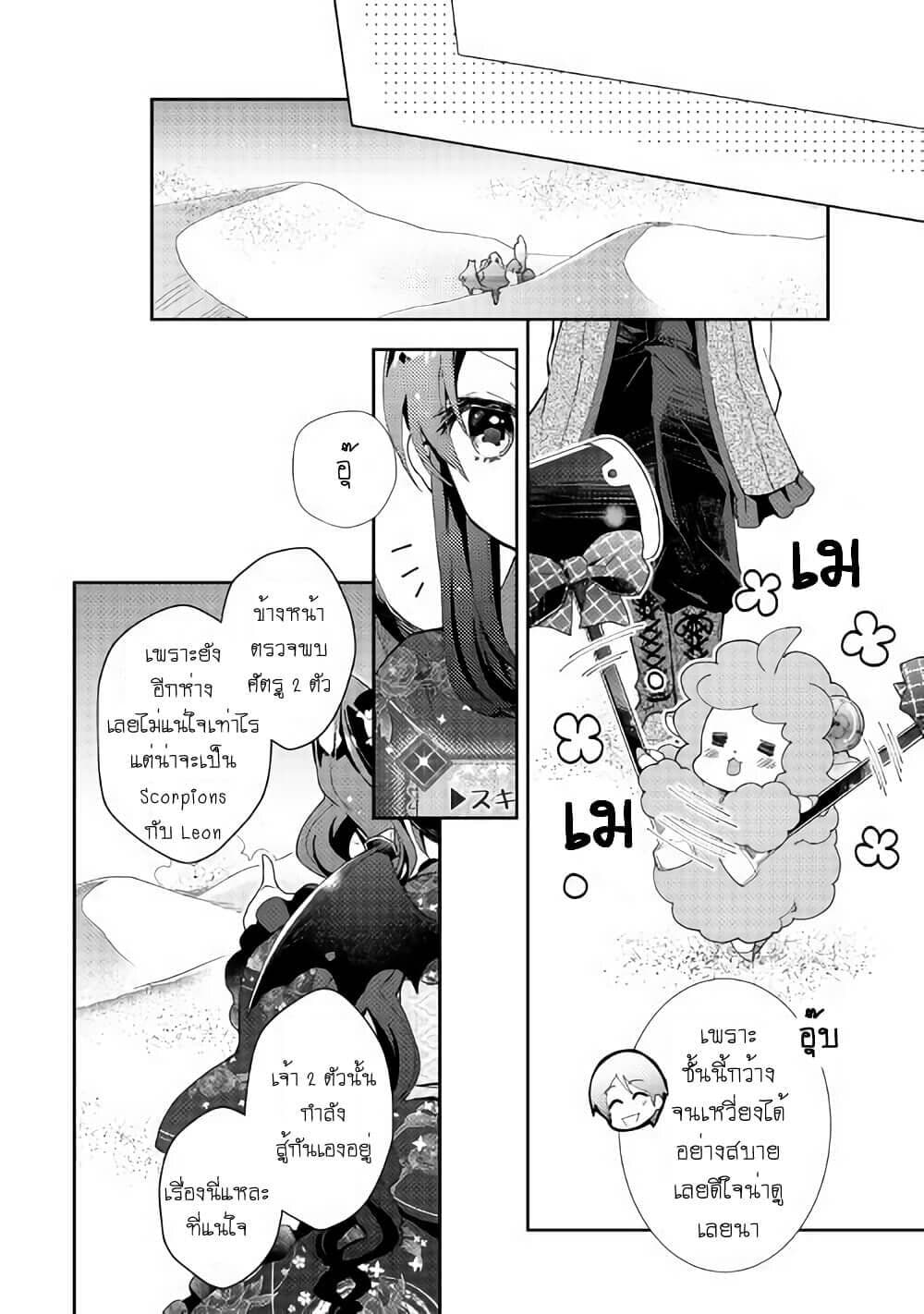 Nonbiri VRMMOki page 8
