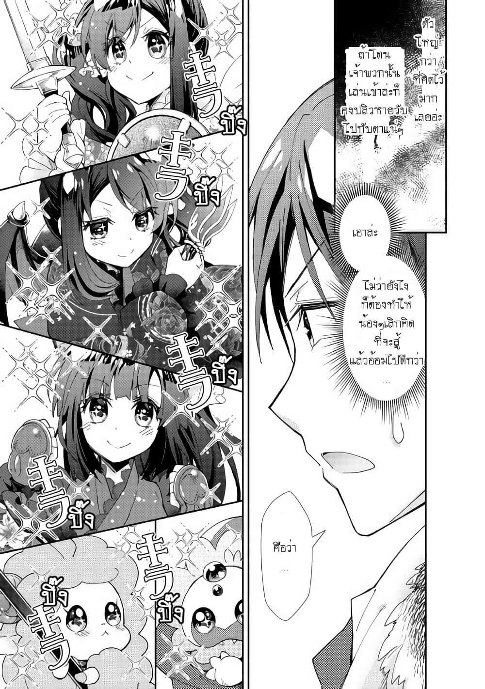 Nonbiri VRMMOki page 11