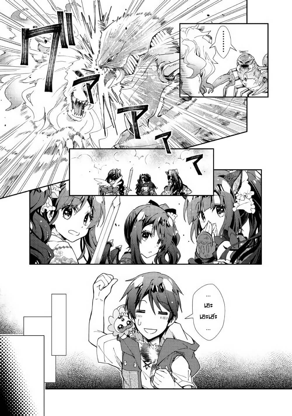 Nonbiri VRMMOki page 15