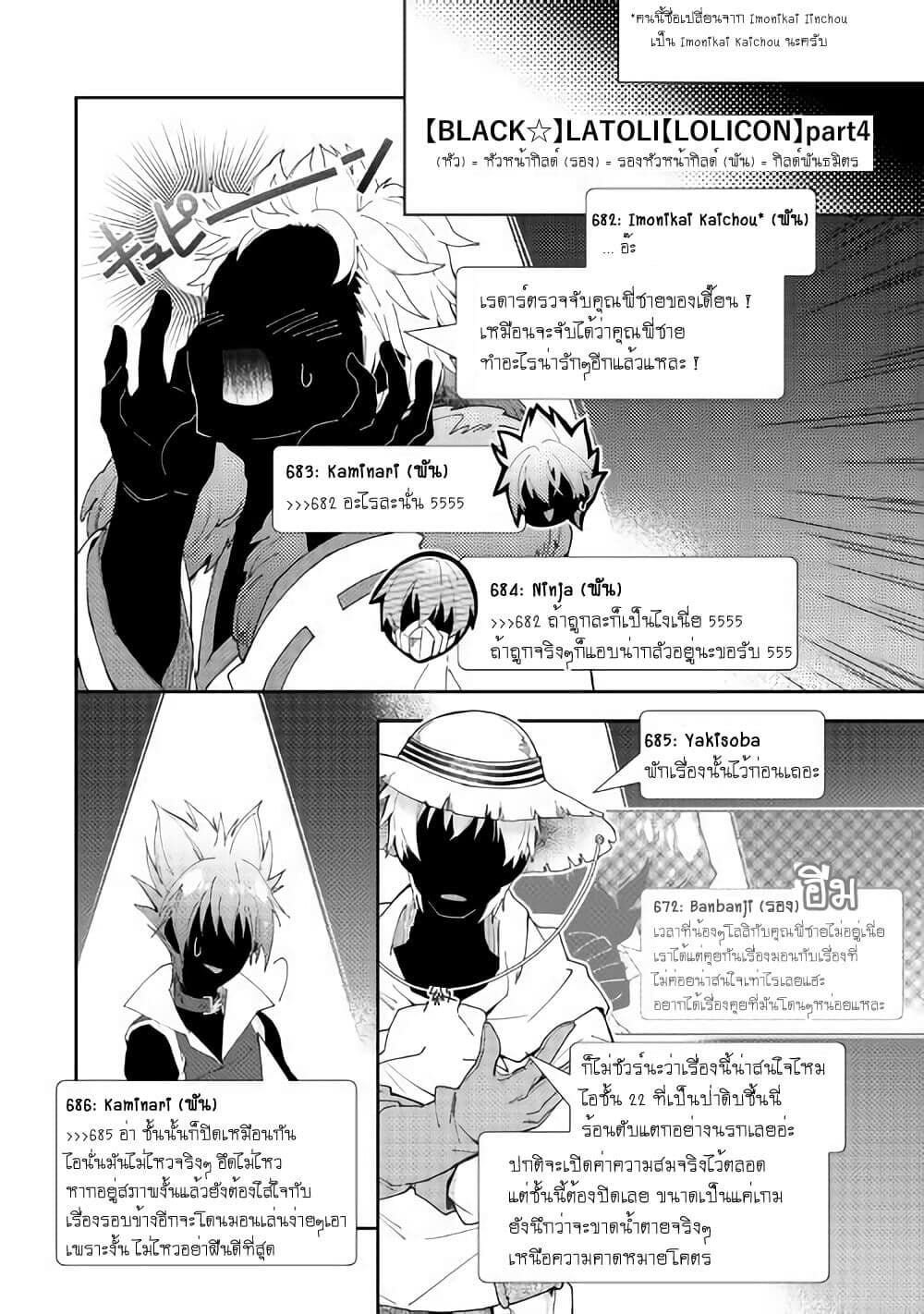Nonbiri VRMMOki page 16