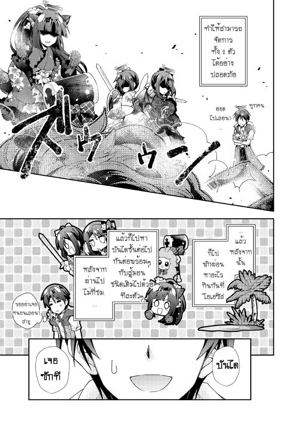 Nonbiri VRMMOki page 23