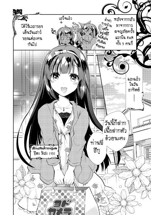 Nonbiri VRMMOki page 2