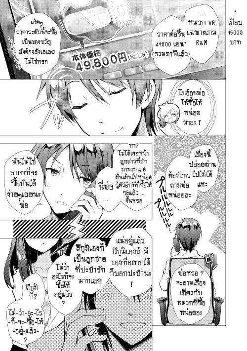 Nonbiri VRMMOki page 5